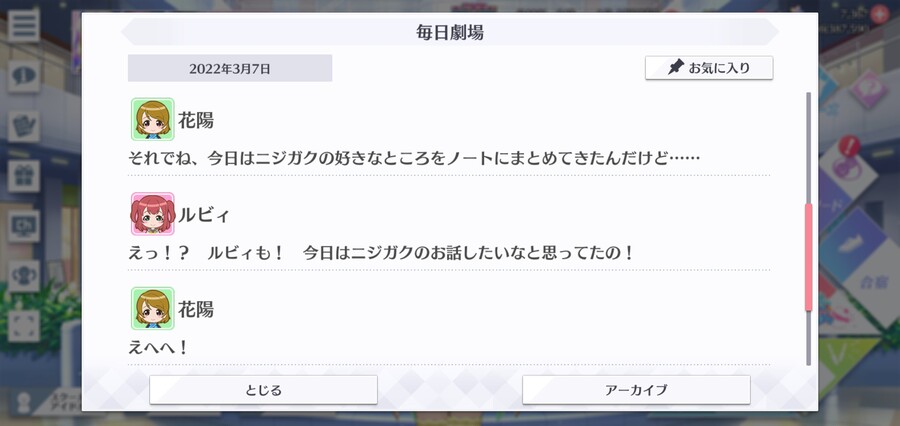 스쿠스타 매일 극장 220307 - 더욱 더 좋아해!_3.jpg