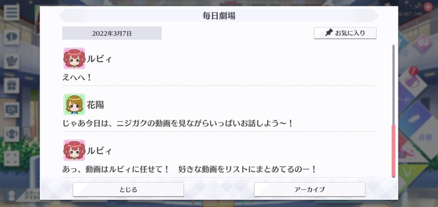 스쿠스타 매일 극장 220307 - 더욱 더 좋아해!_4.jpg