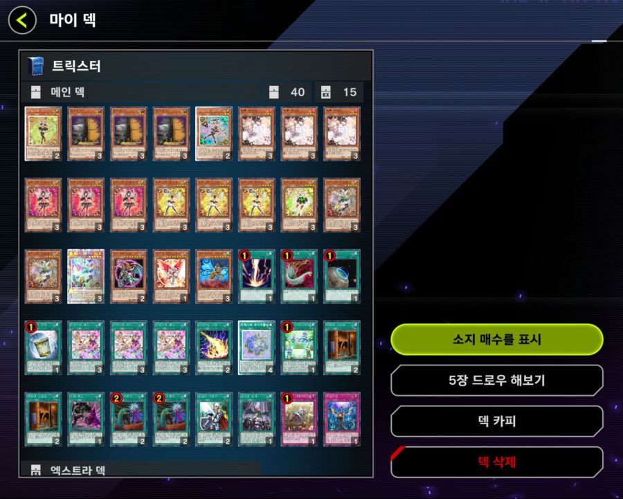 유희왕) 트릭스터 넘나 재밌는 것_1.jpg