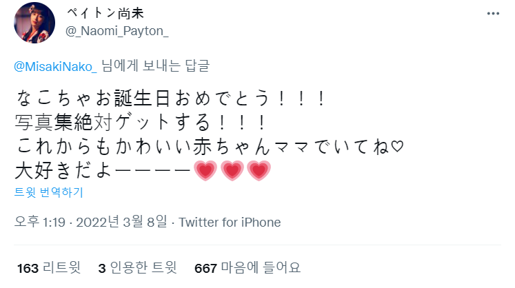 미사키 나코 탄생제 2022 by 페이쨩, 나기쨩, 유나나, 치하쨩, 호밍_2.png