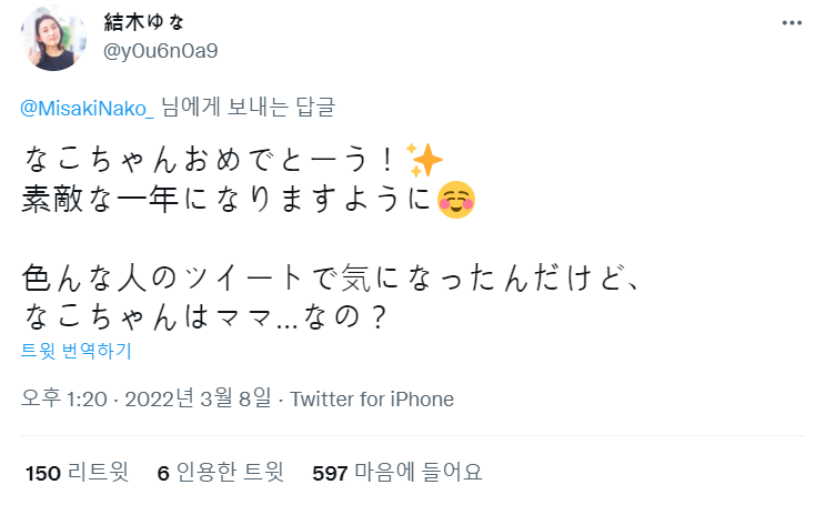 미사키 나코 탄생제 2022 by 페이쨩, 나기쨩, 유나나, 치하쨩, 호밍_4.png