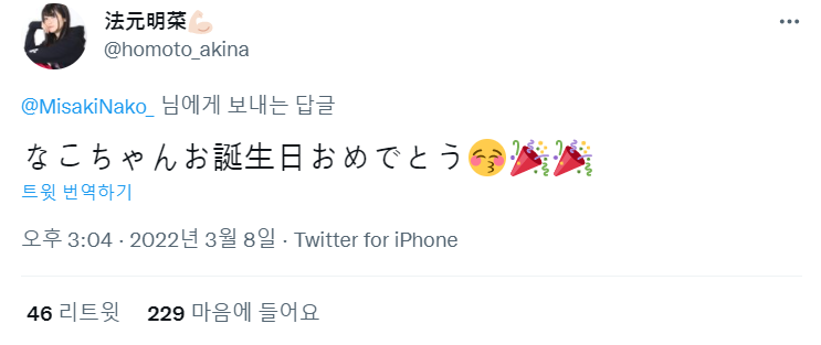 미사키 나코 탄생제 2022 by 페이쨩, 나기쨩, 유나나, 치하쨩, 호밍_6.png
