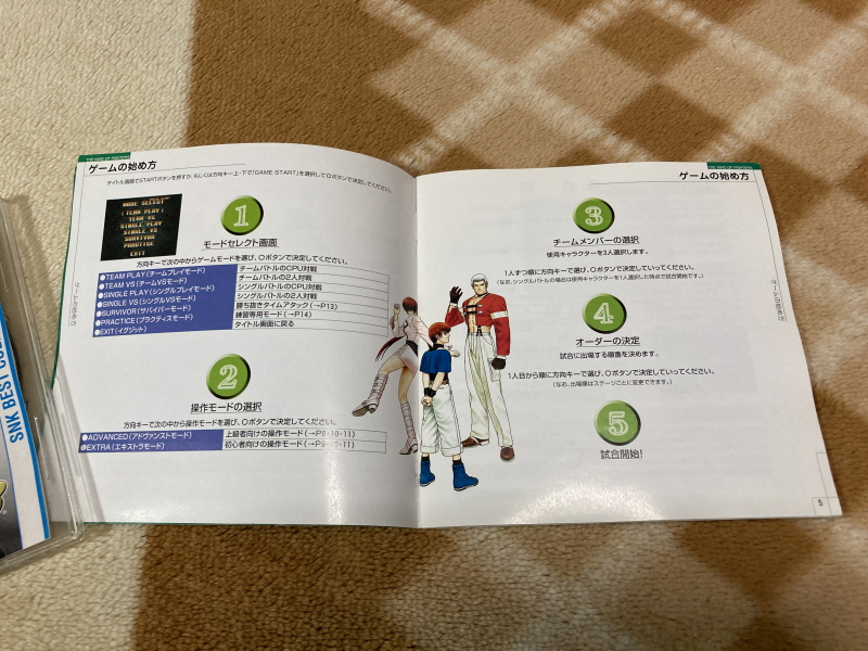 PS 킹오파 98 = 더 킹 오브 파이터즈 98 =_31.jpg