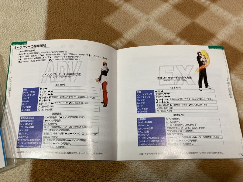 PS 킹오파 98 = 더 킹 오브 파이터즈 98 =_33.jpg