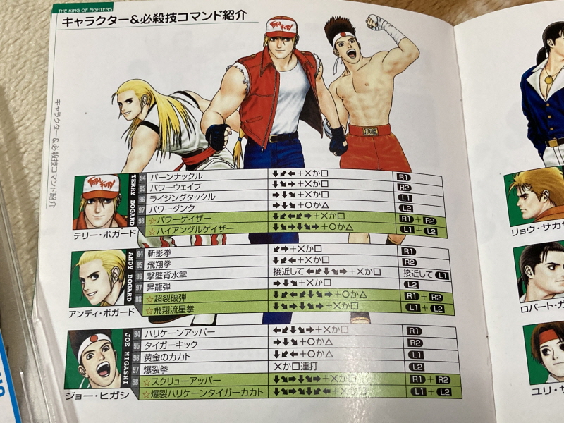 PS 킹오파 98 = 더 킹 오브 파이터즈 98 =_36.jpg