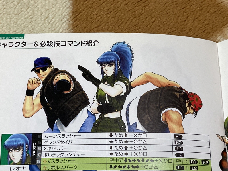 PS 킹오파 98 = 더 킹 오브 파이터즈 98 =_41.jpg