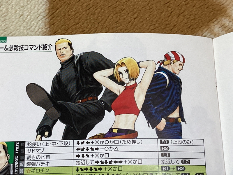 PS 킹오파 98 = 더 킹 오브 파이터즈 98 =_47.jpg