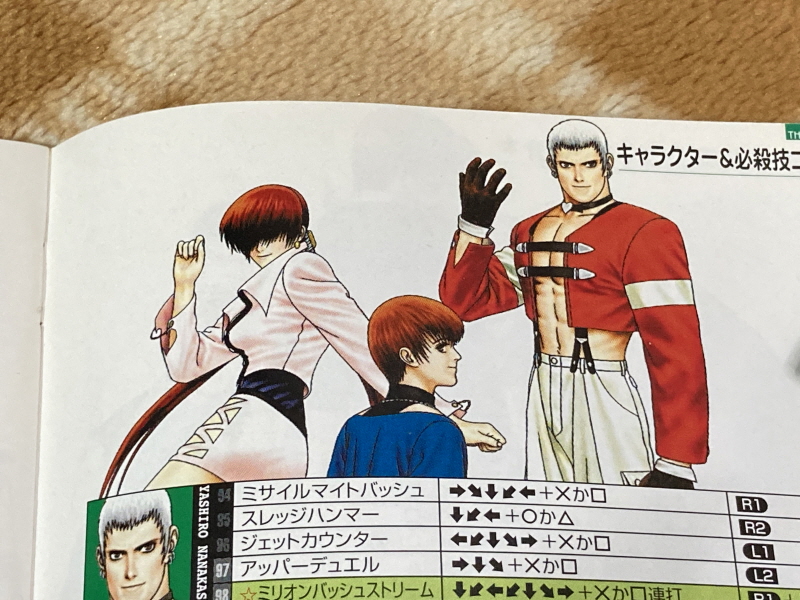 PS 킹오파 98 = 더 킹 오브 파이터즈 98 =_48.jpg