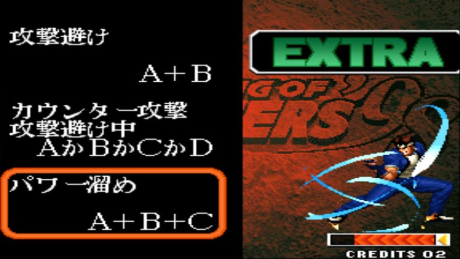 PS 킹오파 98 = 더 킹 오브 파이터즈 98 =_127.jpg