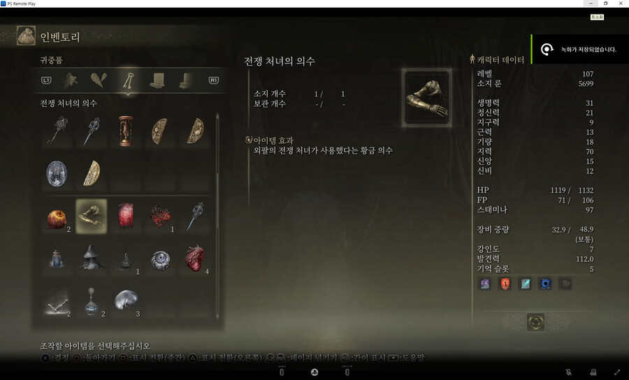 밀리센트 퀘중 의수 위치_1.png