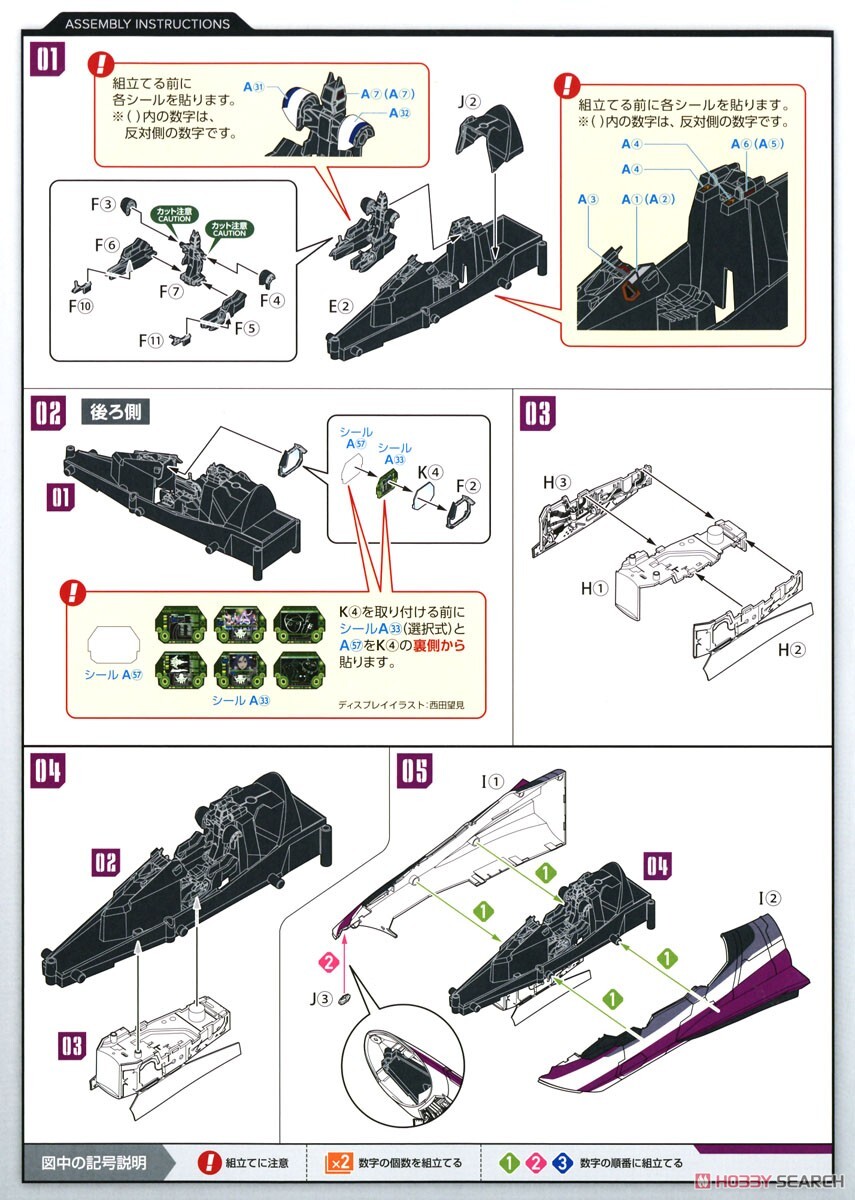 [맥스팩토리] PLAMAX 기수 컬렉션 마크로스 델타 VF-31C 조립 설명서_8.jpg