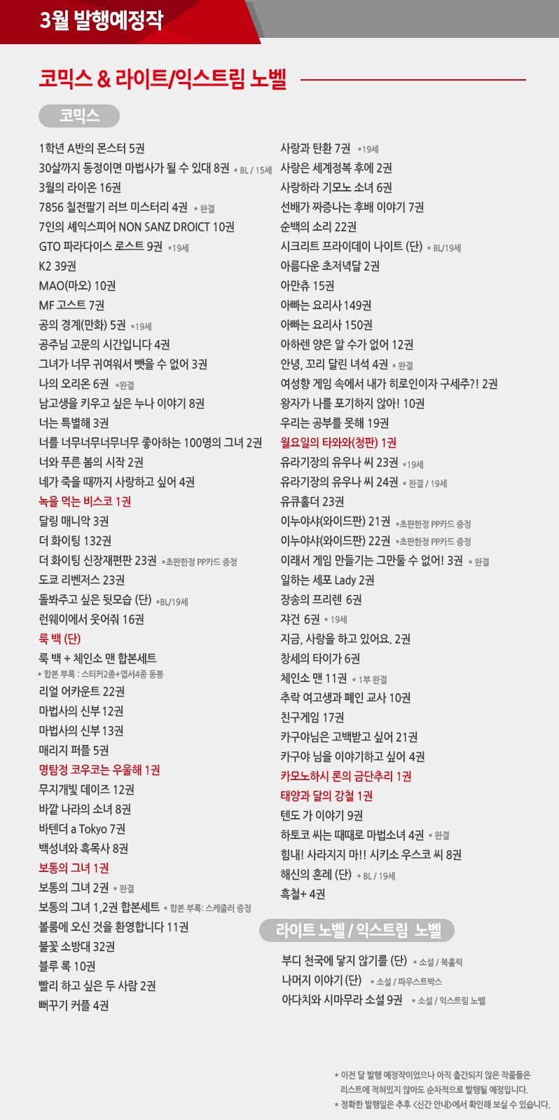 「월요일의 타와와」 정발 예정_1.jpg