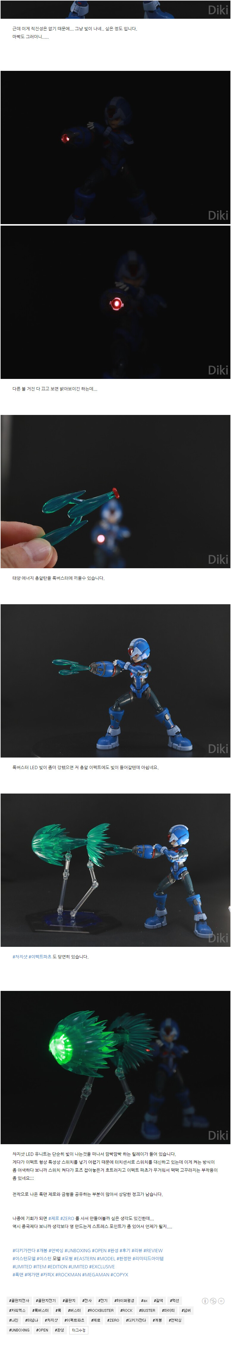 이스턴모형] 록맨 카피-X_2.png