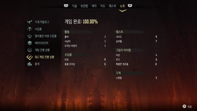 2회차 스피드런? 호제던 올트로피 달성_2.jpg