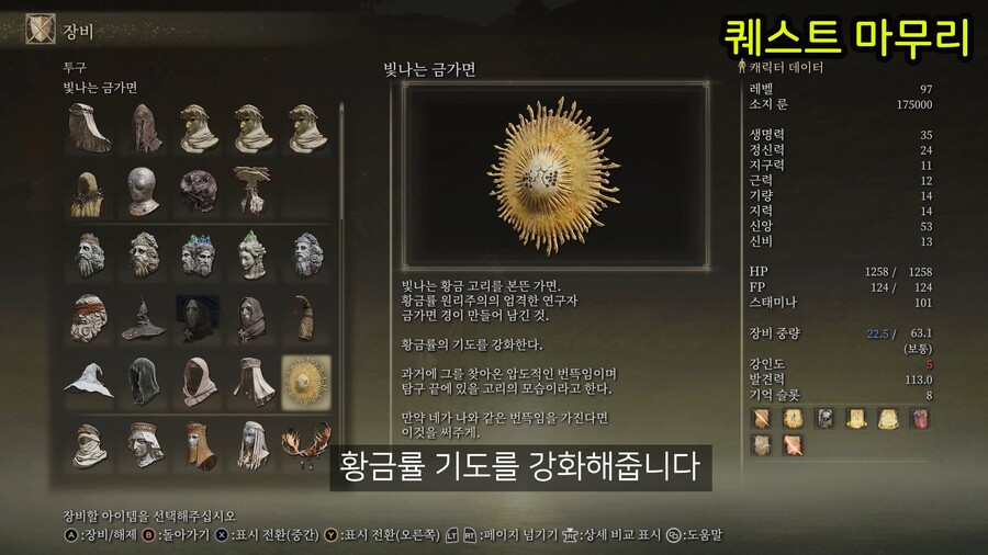기적 NPC 콜린 퀘스트 공략_8.jpg