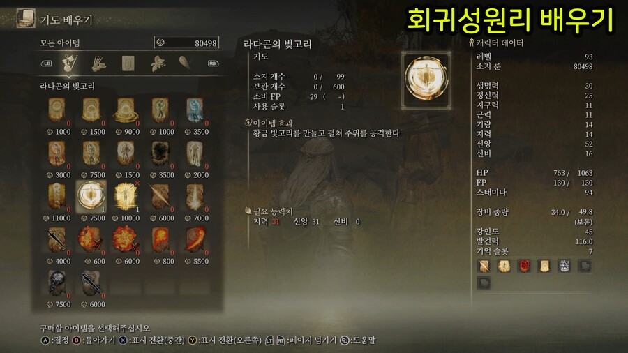 기적 NPC 콜린 퀘스트 공략_4.jpg