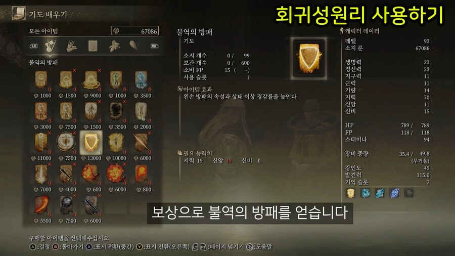 기적 NPC 콜린 퀘스트 공략_6.jpg
