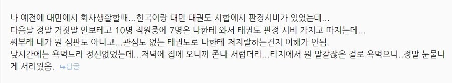 "너도 [그 나라] 사람이니까 당연히 책임이 있지!"_5.jpg