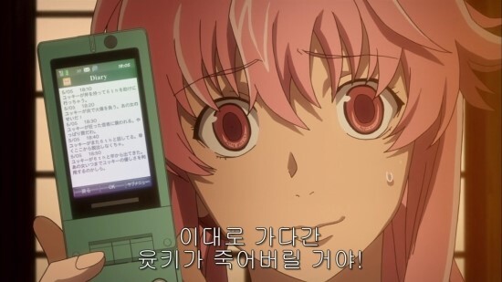 [미래일기外]유노가 유키에게 다음과 같은 말을 했습니다. 알맞은 대답을 고르시오._4.jpg