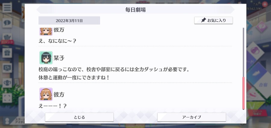 스쿠스타 매일 극장 220311 - 새로운 성지_4.jpg