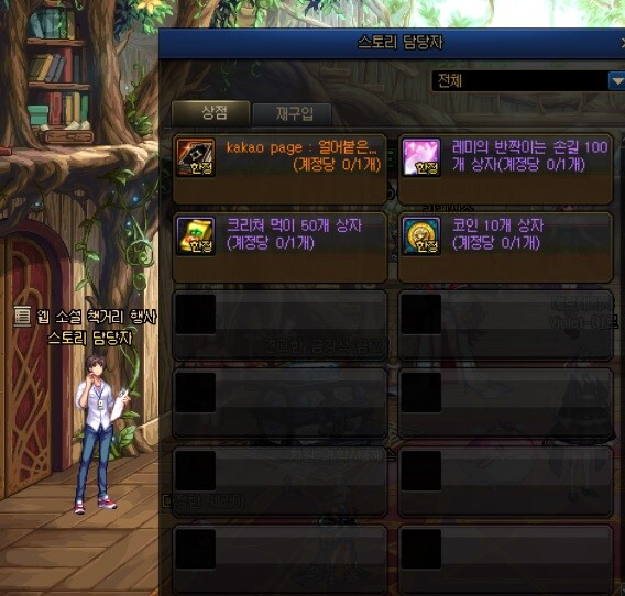 세리아방 엔피시 추가 (소소한아이템 판매)_1.jpg