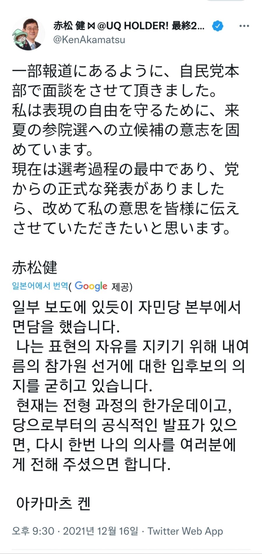 도쿄대 가는 만화는 도쿄대 나오고 그리라고 만화가 저격했던 만화가_3.jpg