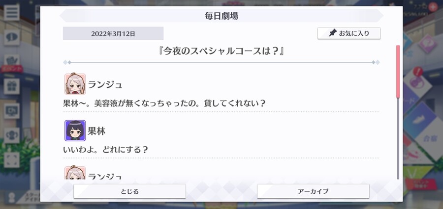 스쿠스타 매일 극장 220312 - 오늘 밤의 스페셜 코스는?_1.jpg