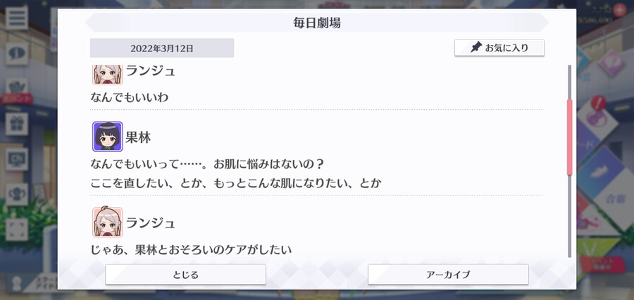 스쿠스타 매일 극장 220312 - 오늘 밤의 스페셜 코스는?_2.jpg