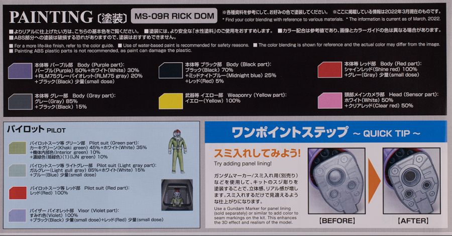 MG 릭 돔 1.5 해외 리뷰_73.jpg