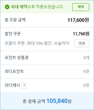 [리디북스] 이누야샤 전자책 완결세트_4.png