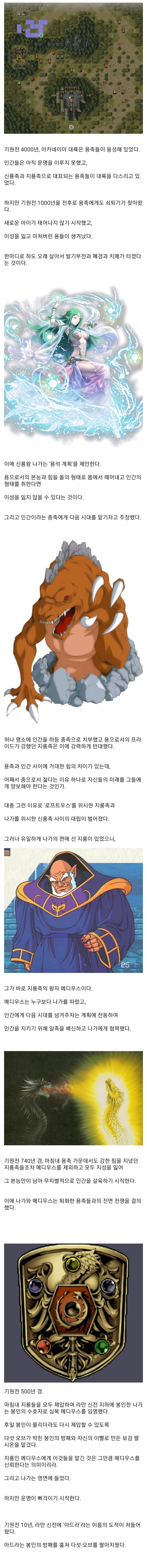 장문) 파이어 엠블렘 초대작 최종보스의 설정(피눈물)_1.jpg