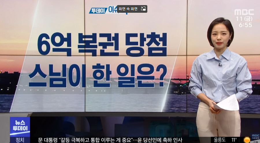 해외소식) 한화로 6억 7천만원 복권에 당첨된 태국 스님.jpg_1.png