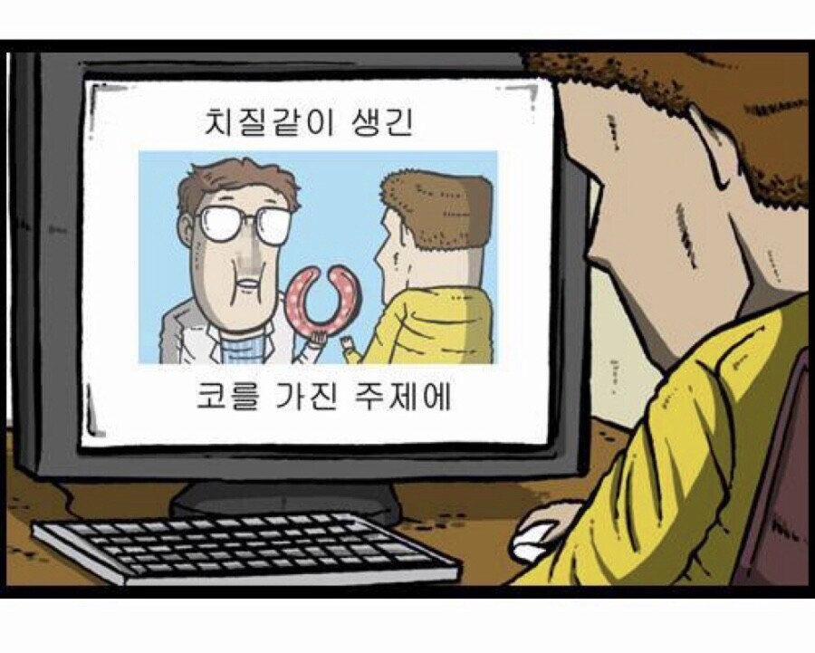 마음의소리담당자랑 진짜 친한 조석jpg