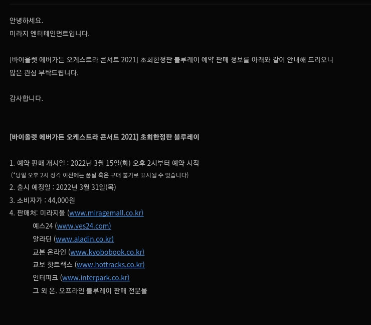 [예약] 바이올렛 에버가든 오케스트라 콘서트 블루레이 출시예정_2.png