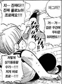 원피스) 초창기부터 이미 유명했던 인물....jpg_2.jpg
