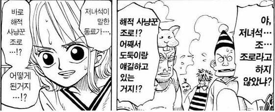 원피스) 초창기부터 이미 유명했던 인물....jpg_3.jpg