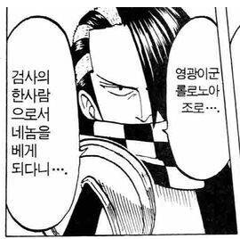 원피스) 초창기부터 이미 유명했던 인물....jpg_4.jpeg