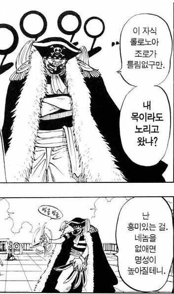 원피스) 초창기부터 이미 유명했던 인물....jpg_5.jpg