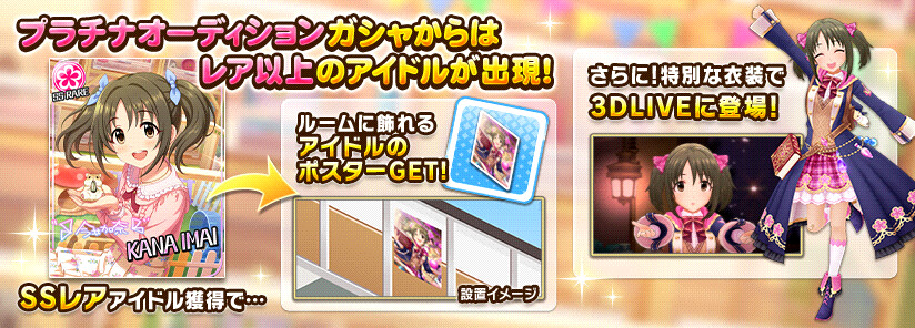 [데레스테] 통상 SSR 호나미/카나_2.png