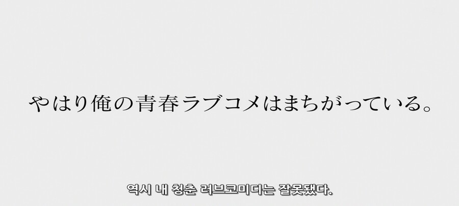 [내청코]원작기준 10년만에 고백(스포주의)_7.jpg