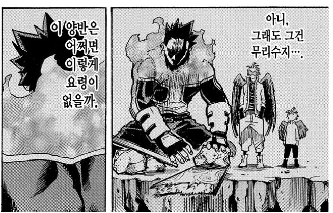 히로아카) 대외적으로 보이는 엔데버의 올마이트따라잡기_1.jpg