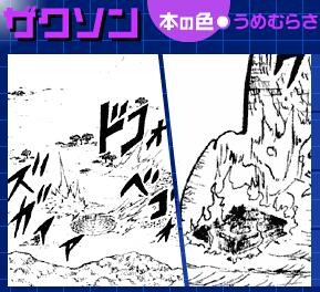 갓슈) 석화당한 천년 전 마물은 몇명일까?_12.jpg