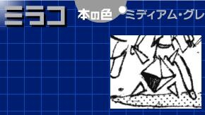 갓슈) 석화당한 천년 전 마물은 몇명일까?_15.jpg