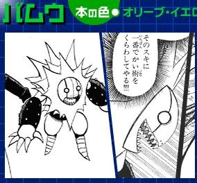 갓슈) 석화당한 천년 전 마물은 몇명일까?_20.jpg