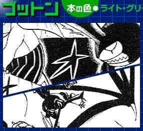 갓슈) 석화당한 천년 전 마물은 몇명일까?_42.jpg