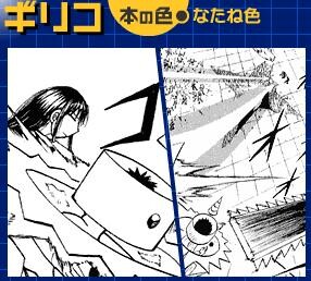 갓슈) 석화당한 천년 전 마물은 몇명일까?_43.jpg