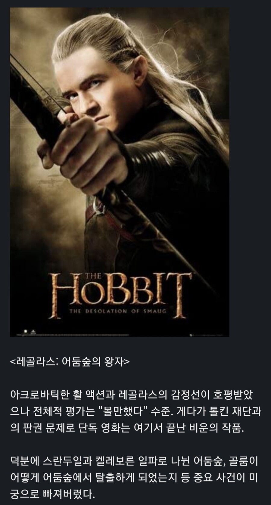 반지의제왕) 반지의 제왕이 MCU 트리를 탄 세계선_2.jpg