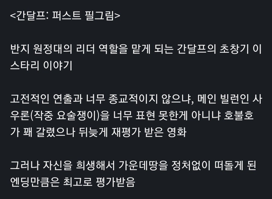 반지의제왕) 반지의 제왕이 MCU 트리를 탄 세계선_8.jpg