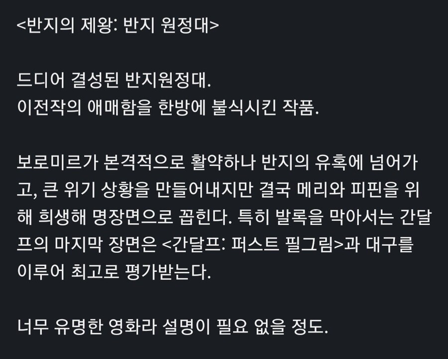 반지의제왕) 반지의 제왕이 MCU 트리를 탄 세계선_10.jpg