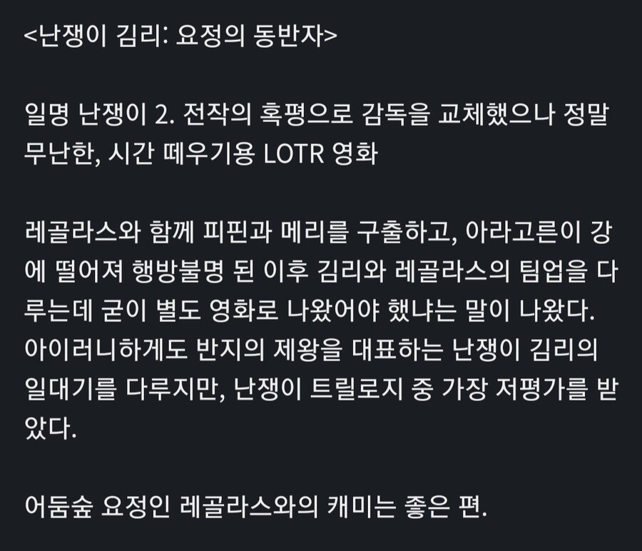 반지의제왕) 반지의 제왕이 MCU 트리를 탄 세계선_12.jpg